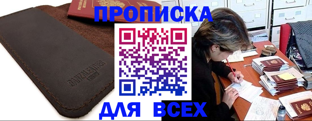временная регистрация гарантия в Моршанске