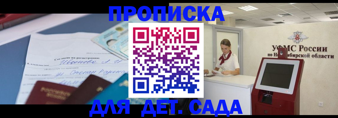 прописка для кредита в Моршанске