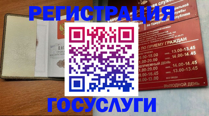 прописка для кредита в Моршанске